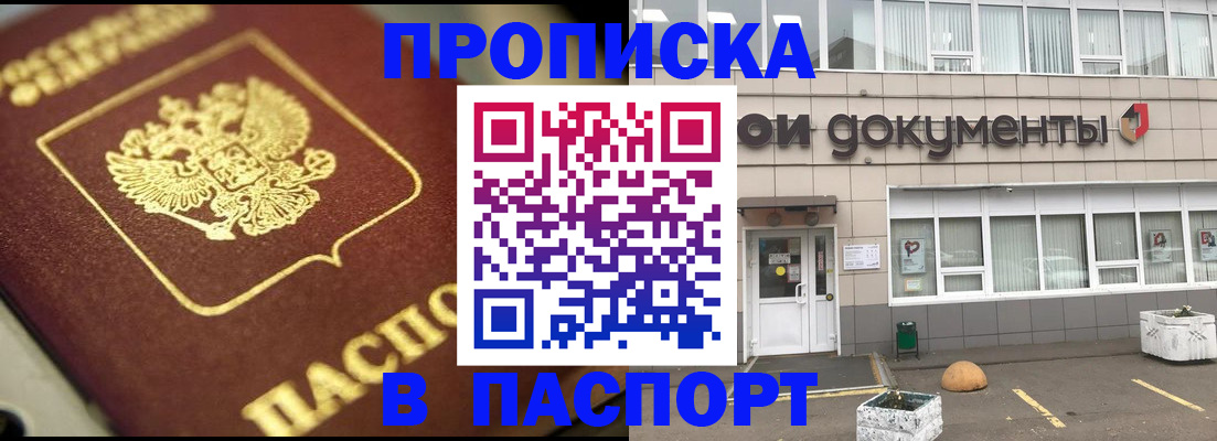 где прописаться в Гуково